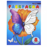 Раскраска А4 Alingar "Бабочки и цветы", 8 л., мелов. обложка