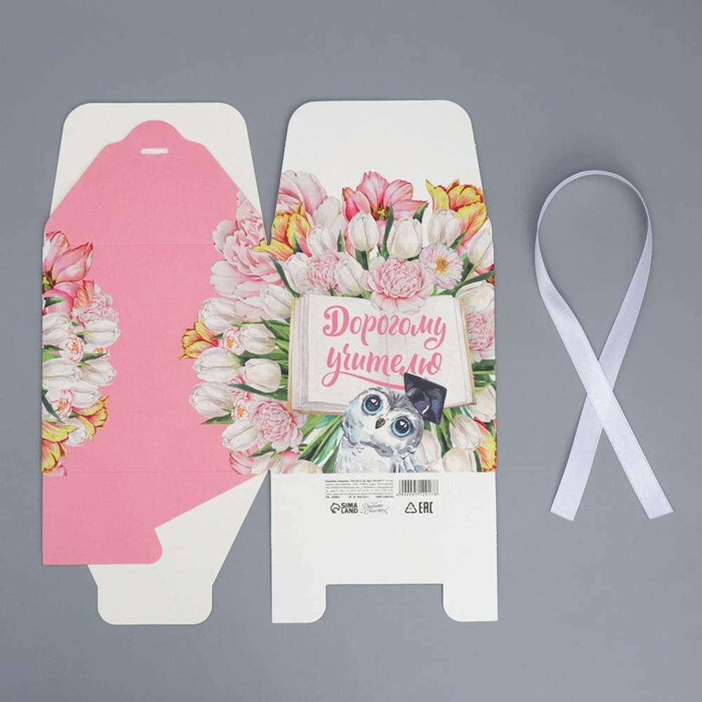 Коробка складная «Учителю», 12 × 12 × 12 см