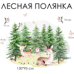 Стикеры ЛЕСНАЯ ПОЛЯНКА