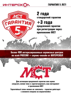 Сетевая дрель-шуруповерт ИНТЕРСКОЛ ДШ-10/320Э2, 220.1.1.00