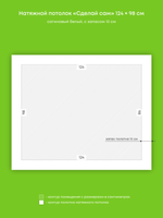 Натяжные потолки 3.4 м2, 1.2 м2