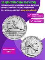 25 центов Женщины Америки  Первая прима-балерина коренная американка Мария Толчиф ( 1/4 доллара, квотер )   США 2023 год (двор случайный)