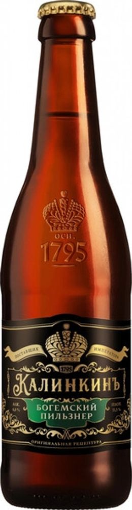 Пиво Калинкинъ Богемский Пильзнер / Kalinkin Bohemian Pilsner 0.4 - стекло