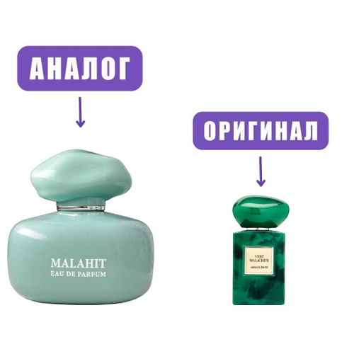 Covet MALAHIT edT (версия ArmaniMalahit) 100ml lady