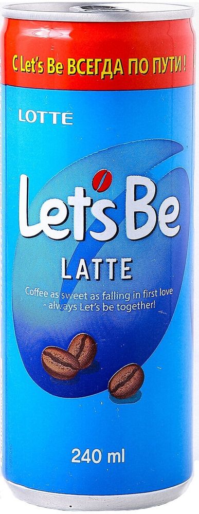 Кофейный напиток Лотте Летс Би Латте / Lotte Let&#39;s Be Latte 0.24 - банка