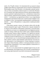 Бог и зло. Критическое сравнение