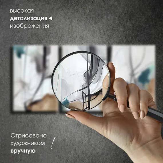 Модульная картина "Современная абстракция"