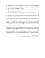 Управление гневом, злостью и агрессией