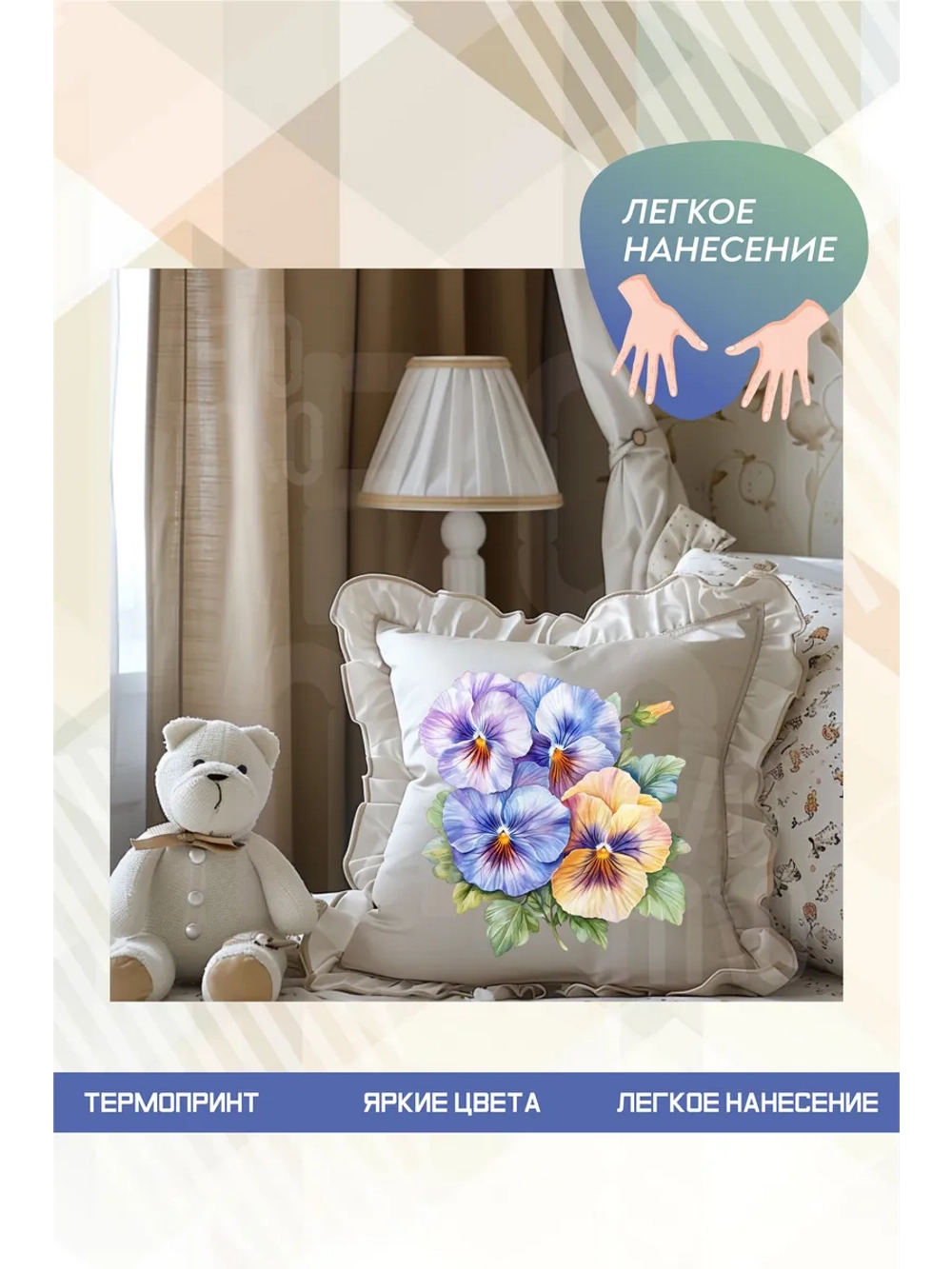 Термонаклейка на одежду, термопринт Цветок