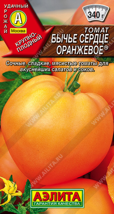 Томат Бычье сердце оранжевое ®