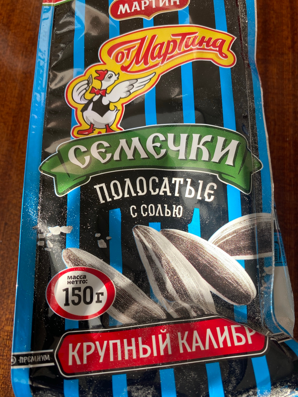 Семечки полосатые с солью