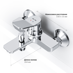 F85A10000 X-Joy, смеситель для ванны и душа излив 164 мм, хром, шт