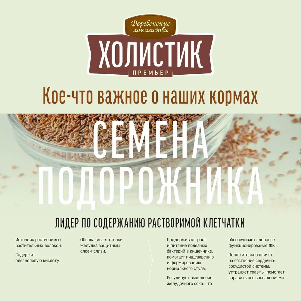 Корм для собак Деревенские лакомства Холистик Премьер говядина с рисом для собак средних и крупных пород, 2 кг