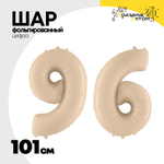 Шар фольгированный Цифра 6 101 см (Бежевый)