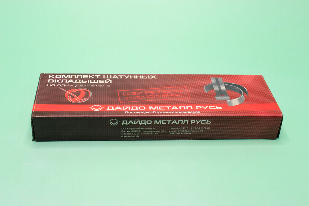 Вкладыш ЗиЛ-130,508,509 шатунный +0,25