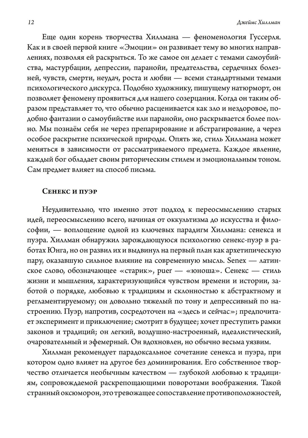 Синий Огонь. 2 издание (PDF)