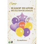 Набор шаров 8 шт «Волшебство»