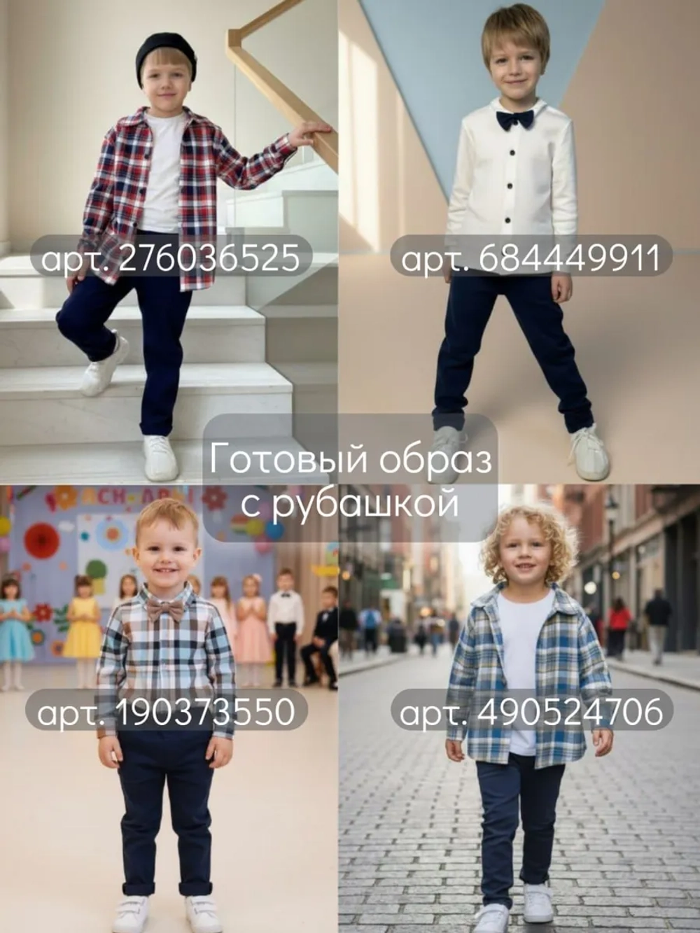 Брюки классические в садик на утренник на выпускной
