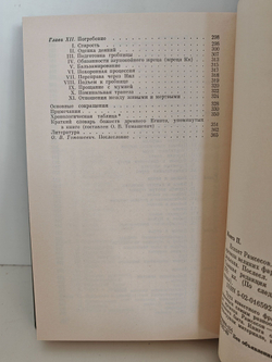 Египет Рамсесов