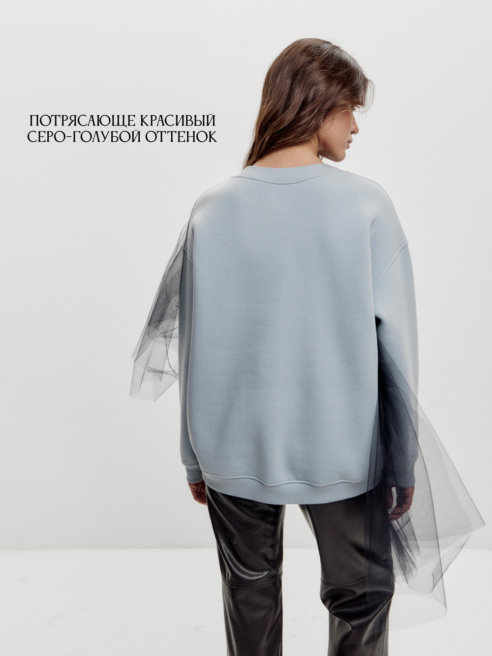 Свитшот oversize с лифом из сетки