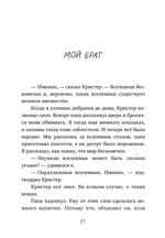 Подснежники и вонючие крысы