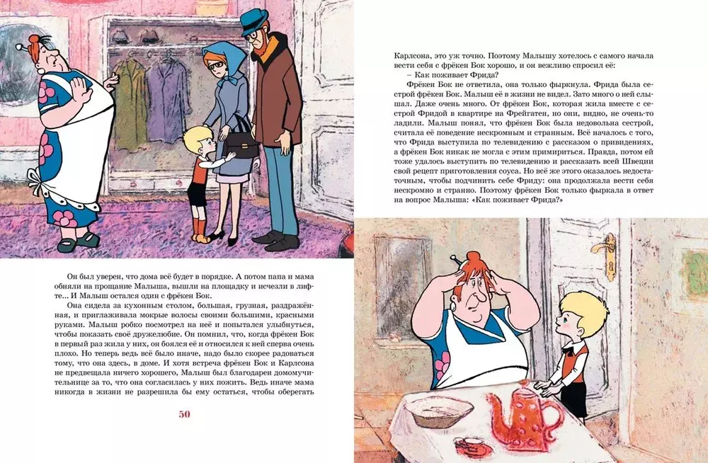 Карлсон, который живёт на крыше, проказничает опять