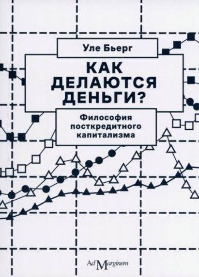 Как делаются деньги?