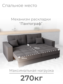 Диван Талисман-1