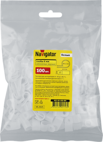 Крепеж для кабеля Navigator с отверстием 6 мм белый (упаковка 100шт) 41607