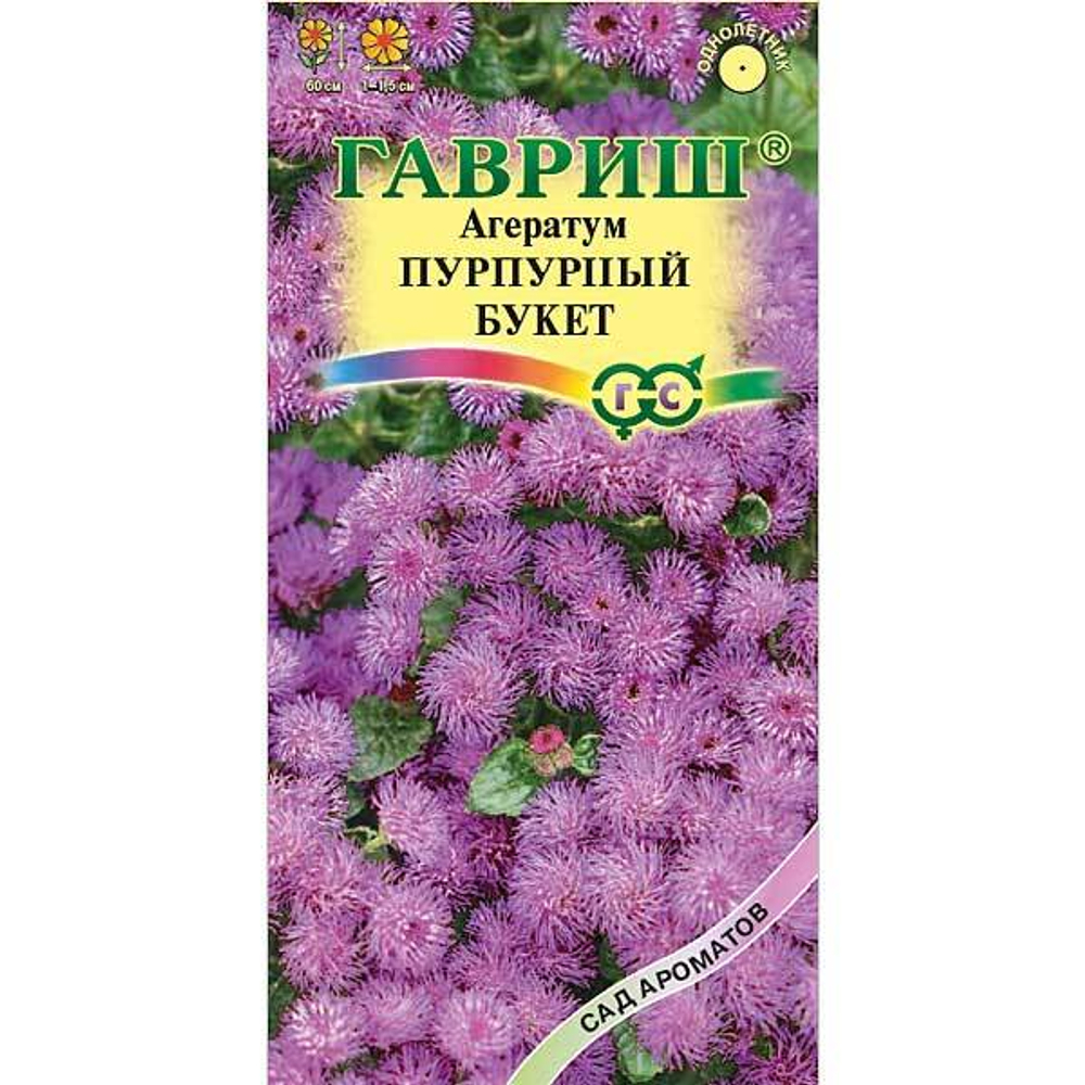 Агератум Пурпурный букет 0.1г