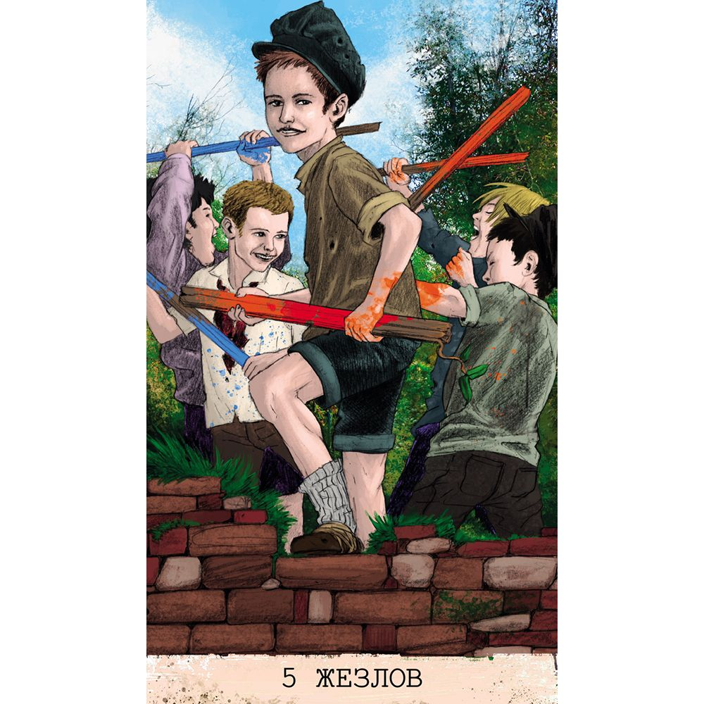 Карты-Премьер "Таро Пути Сознания"