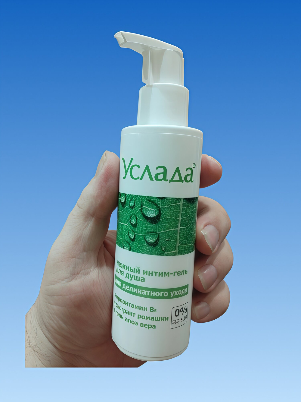 Интим-гель для душа УСЛАДА-НЕЖНЫЙ УХОД флакон 150 мл, с дозатором