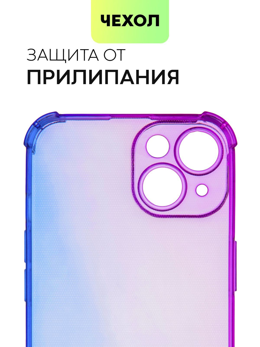 Чехол BROSCORP для Apple iPhone 14 оптом (арт. IP14-HARD-TPU-VIOLET-BLUE)