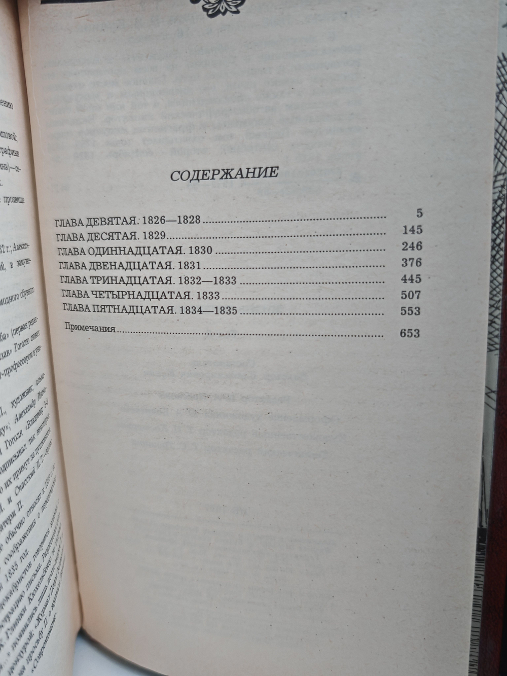 Жизнь Пушкина. Рассказанная им самим и его современниками. В двух томах (комплект из двух книг)