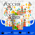 Кружка ТМ Ларец, Россия, День России, 330мл, 1шт