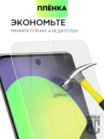 Набор защитных плёнок BROSCORP для Huawei nova 8 оптом (арт. HW-NOVA8-TPU-FILM-SET2)