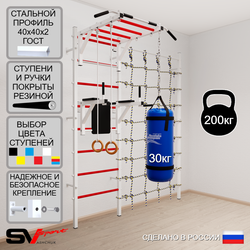 Шведская стенка Sv Sport 54130 (Турник рукоход/Брусья/Кольца/Цепь/Мешок 30кг/Канатный лаз)