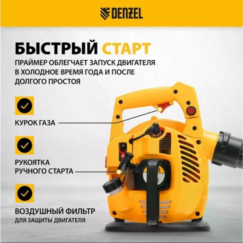 Воздуходувка-пылесос бензиновая Denzel GL-260 57902