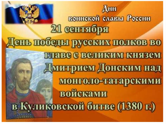 Плакаты "Дни воинской славы России" (17 пл. ф.А3)