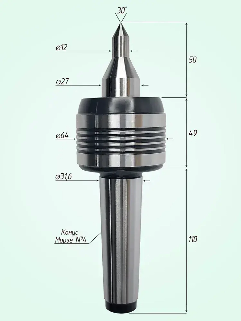 Центра токарный вращающийся МТ4 с конусом морзе 4