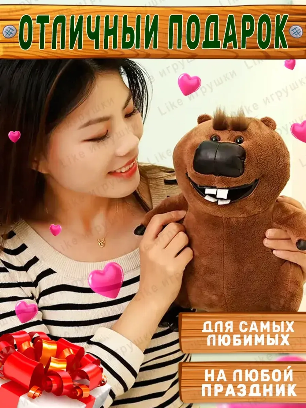 Мягкая игрушка Бобер 28 см