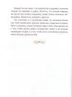 Библия для детей. Священная История в простых рассказах для чтения в школе и дома