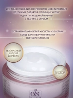 Гель для наращивания и моделирования ногтей