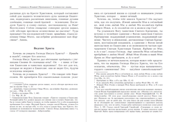 Аскетические опыты в 2-х томах. Святитель Игнатий (Брянчанинов)