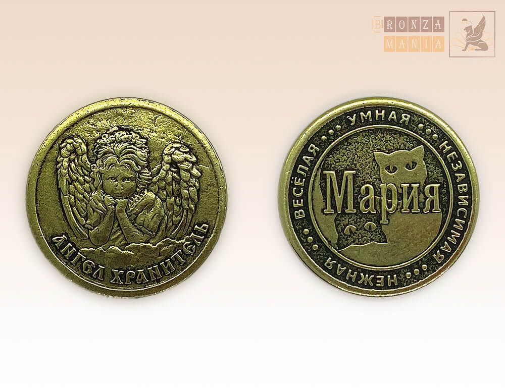 именная монета Мария