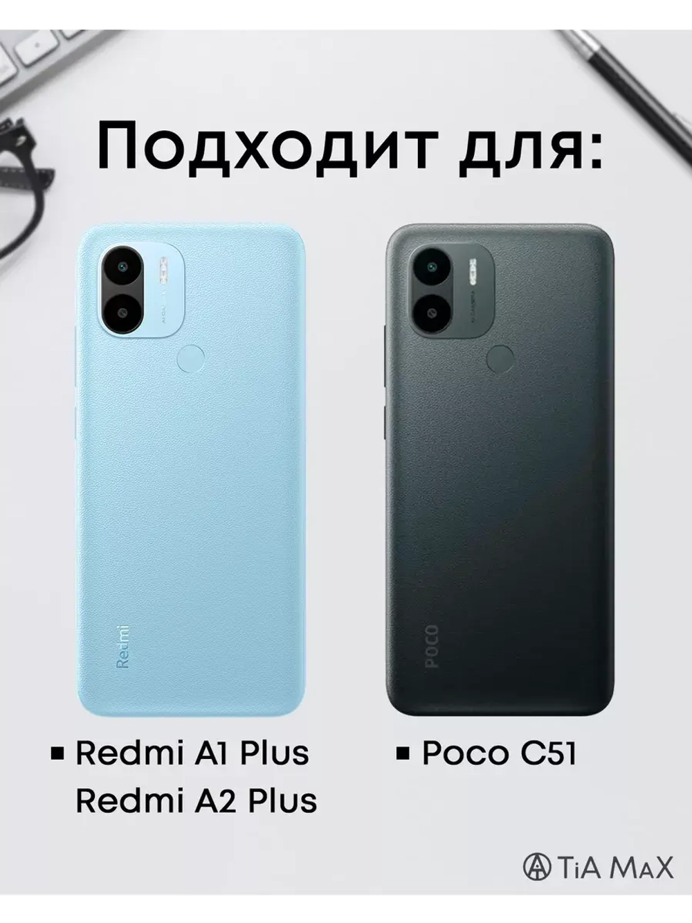 Чехол на Xiaomi Redmi A1 Plus с принтом