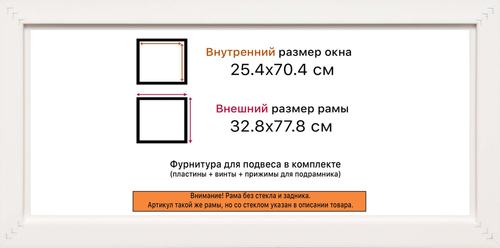 Рама 25x70 для картин и фотографий RP0314129-03(D3)