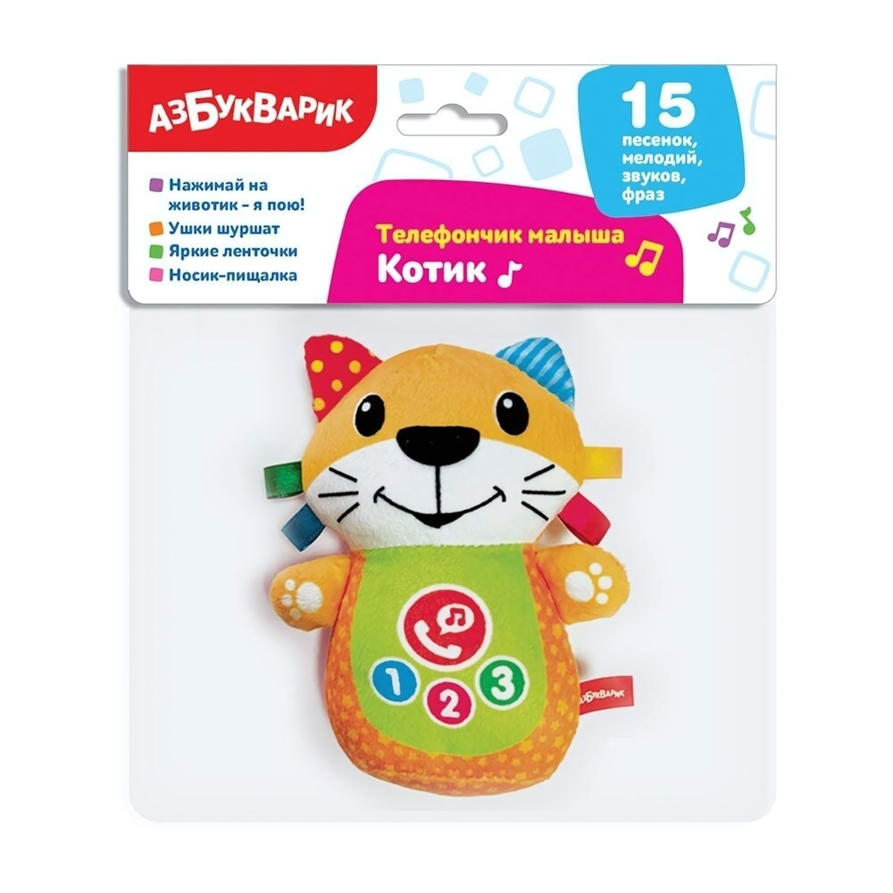 Телефончик малыша Котик (Азбукварик)
