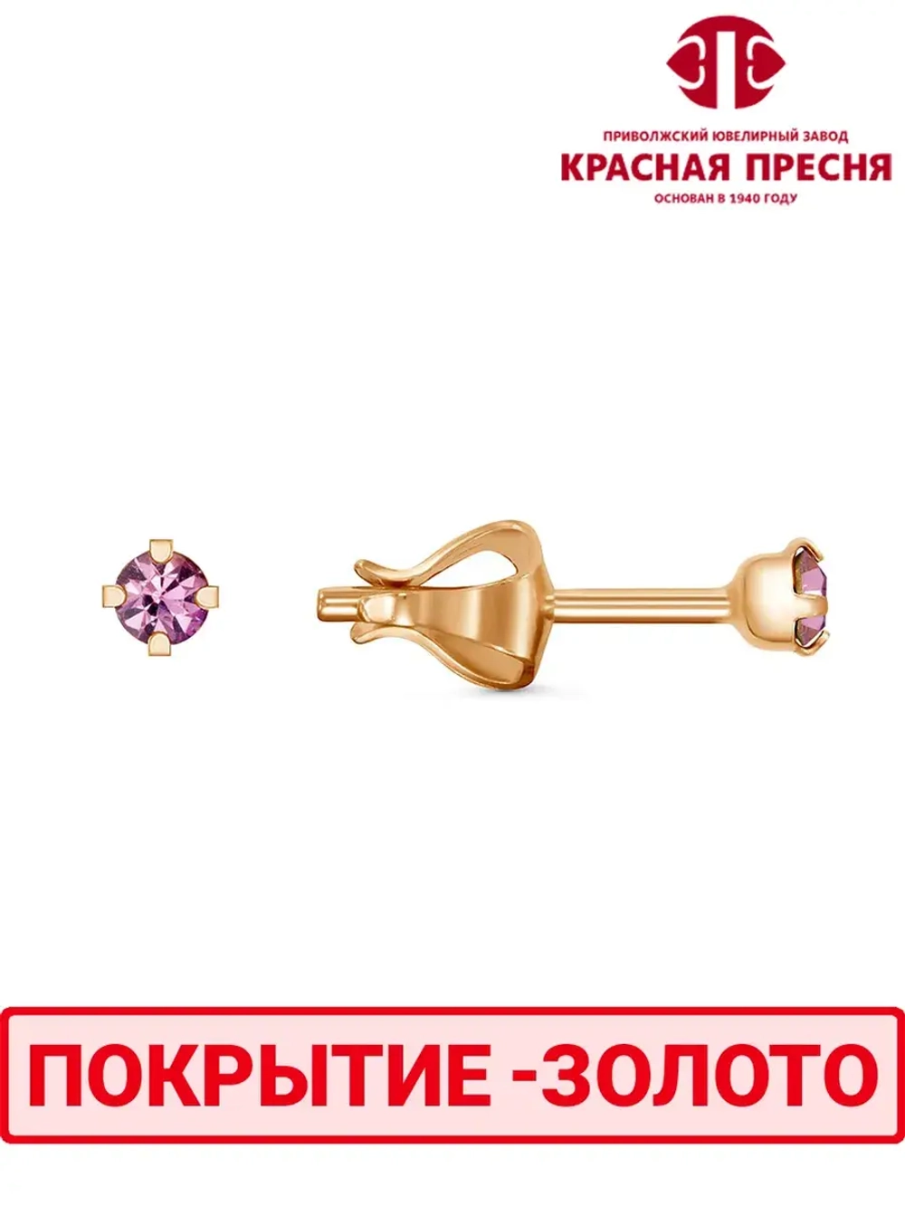 Серьги "Красная пресня"