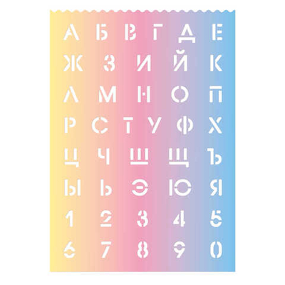 Трафарет ГРАДИЕНТ